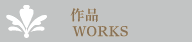 i-WORKS-