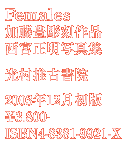 uFemalesv Li@{ʐ^W@Ï@@2003N12Ł@3,800~@ISBN4-8381-9921-X